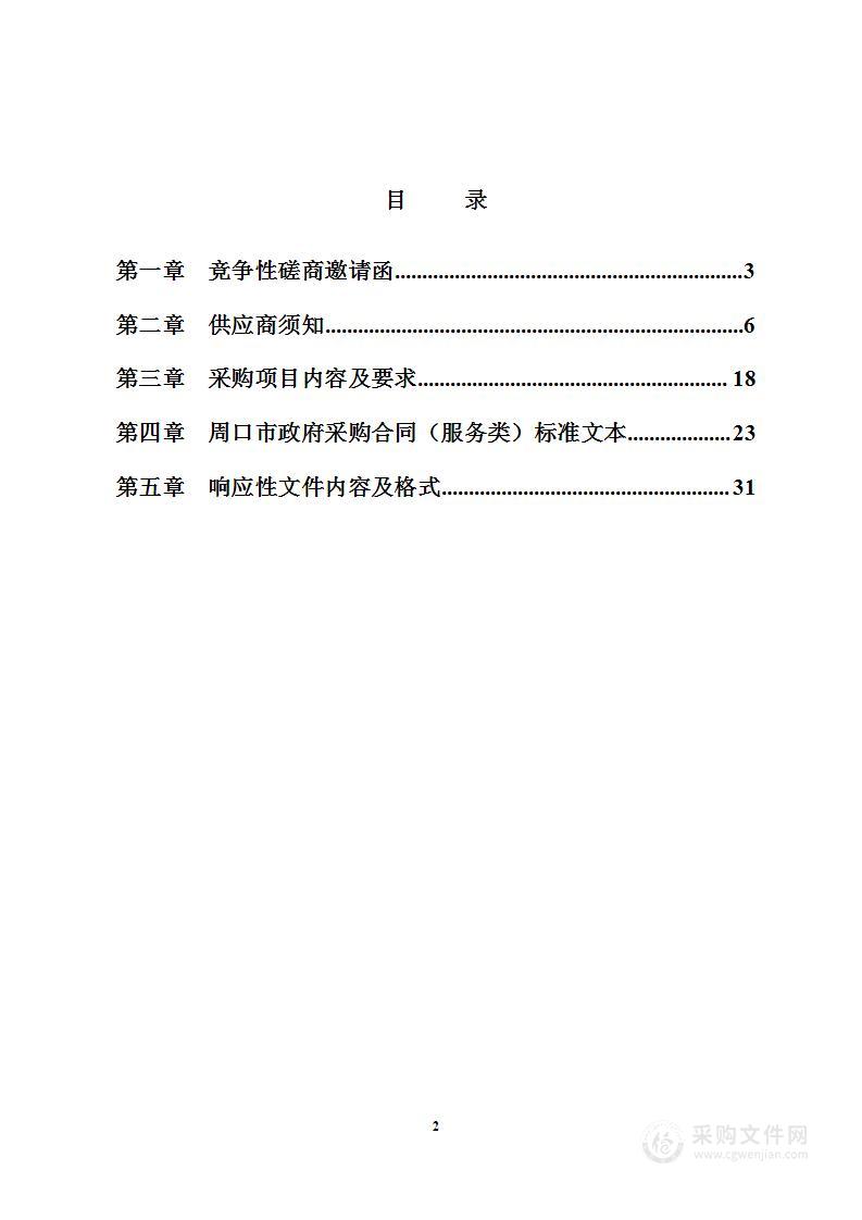 大中型水闸安全鉴定