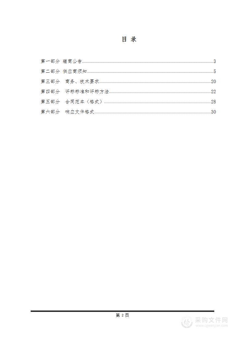 饮用水源地技术划分报告编制费用