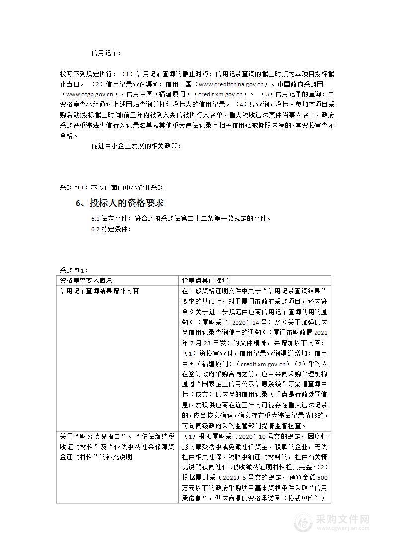 计划生育家庭意外伤害保险及失独家庭住院护理补贴保险