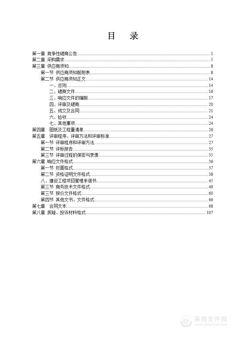 江州区那达林场澳洲坚果种植示范基地项目