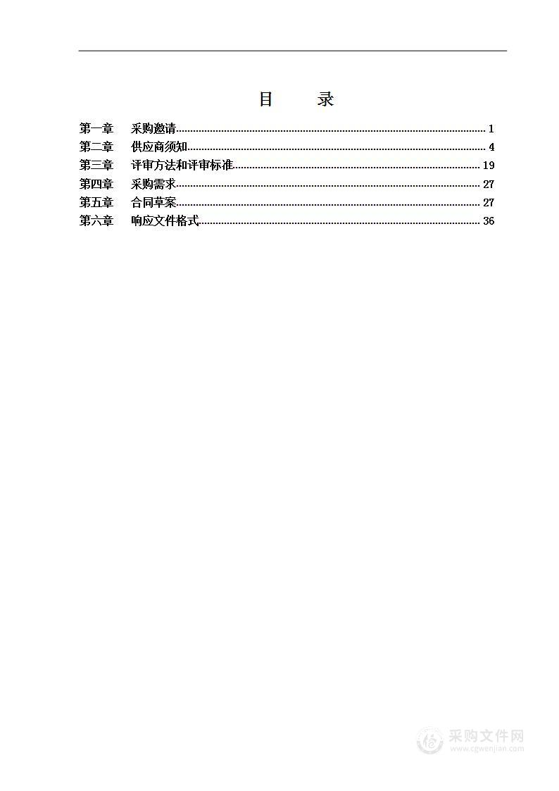 北京民俗博物馆物业管理服务采购项目