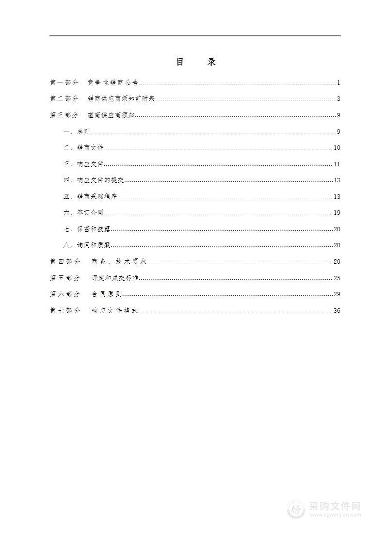 太原市小店区市容环境卫生服务中心2023年国道208隔离栏及附属设施保洁修复项目