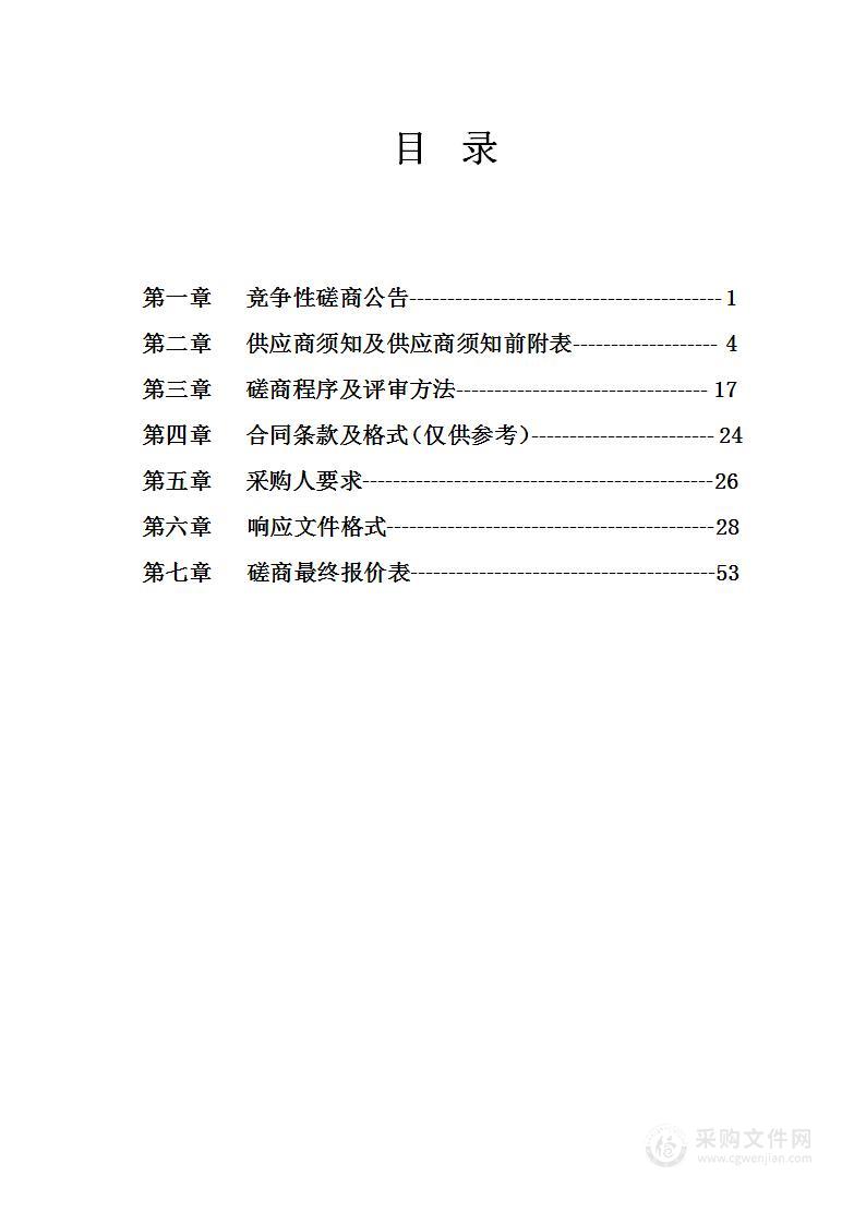 集体土地所有权确权登记更新汇交项目