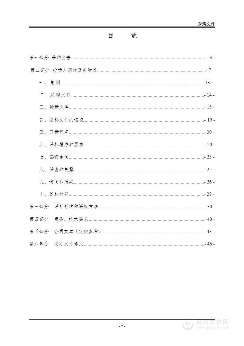 怀仁市应急管理局2022年冬春期间受灾群众口粮项目