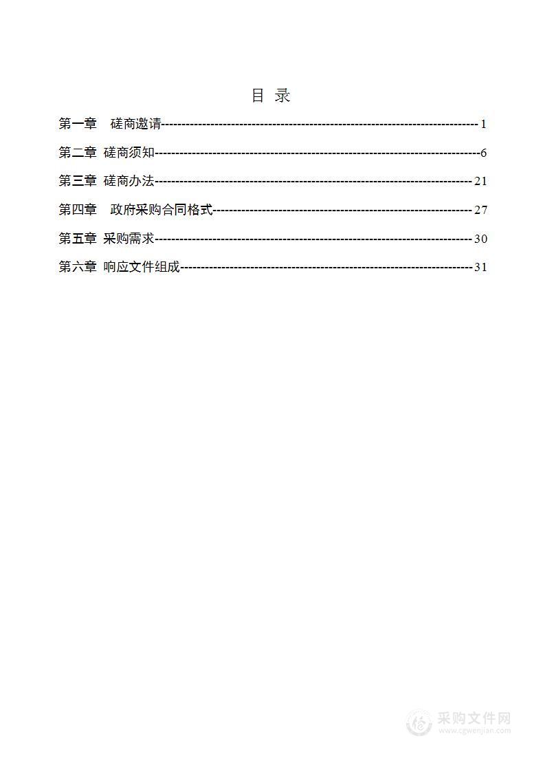 怀化市鹤城区省级工业集中区员工宿舍项目全过程跟踪审计