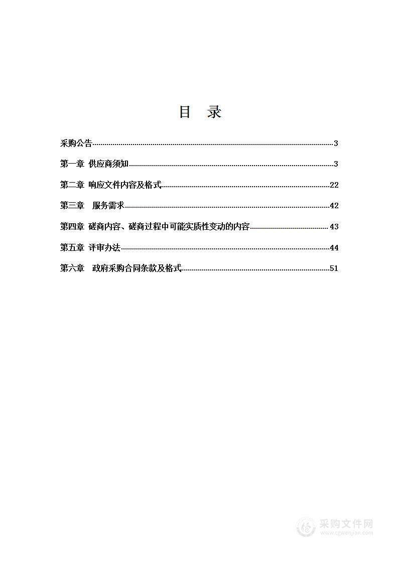 2023年太子河区农村饮水工程运行管理服务项目