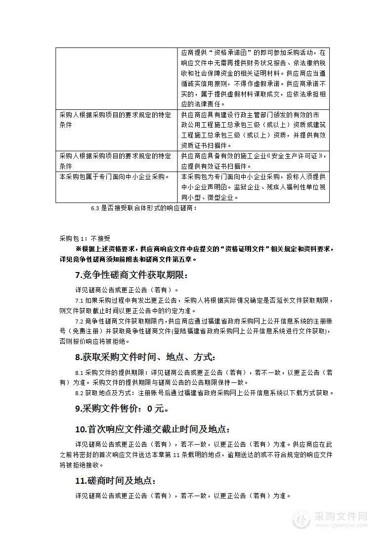 双十中学翔安校区高中部足球场及半圆改造