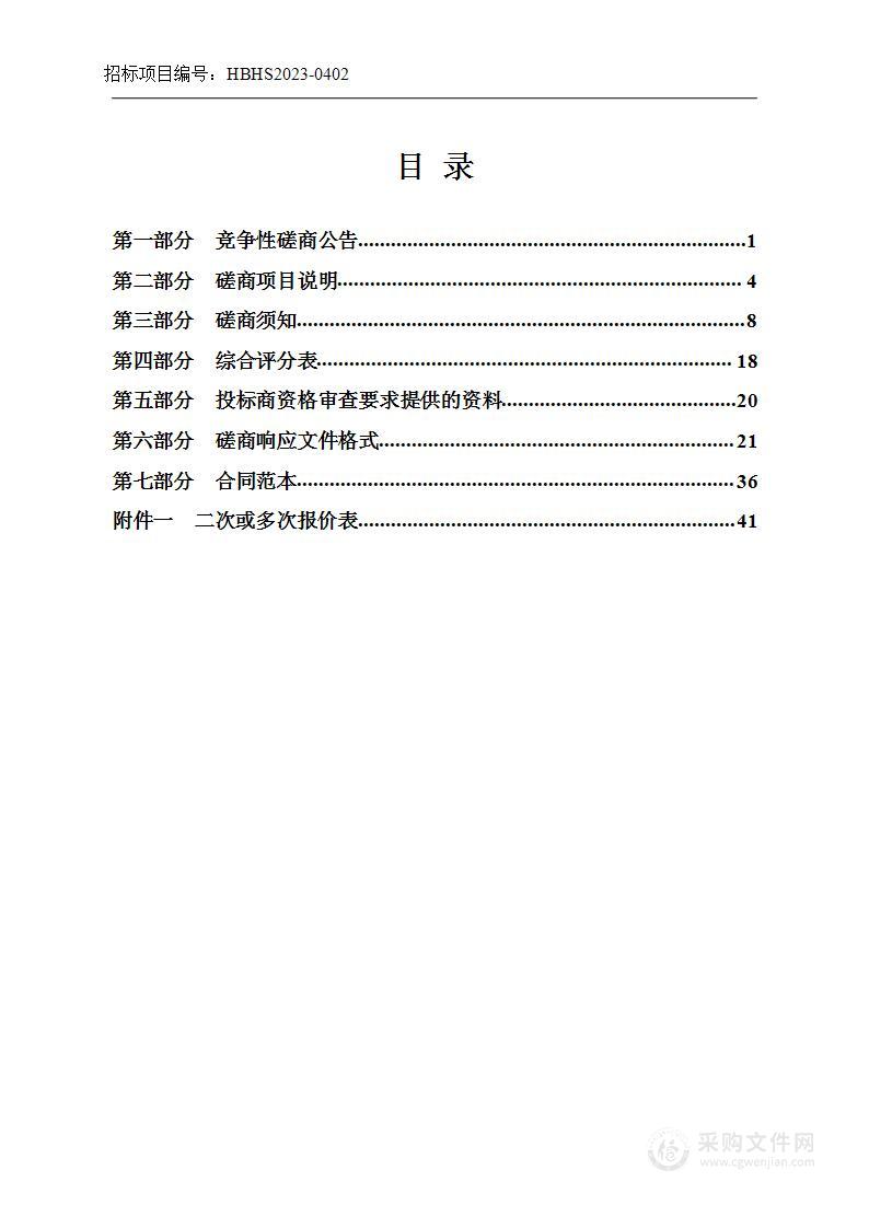 人民法院固定资产清查及数据专项治理