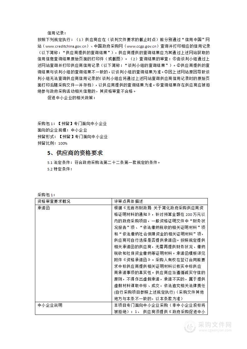 龙岩市第二医院2023年日杂用品货物类采购项目