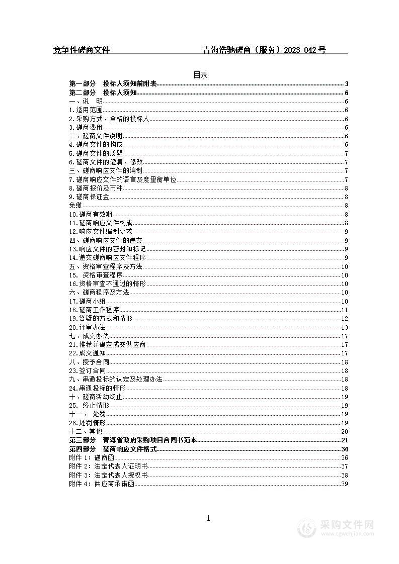 2023年度食品、食用农产品抽检