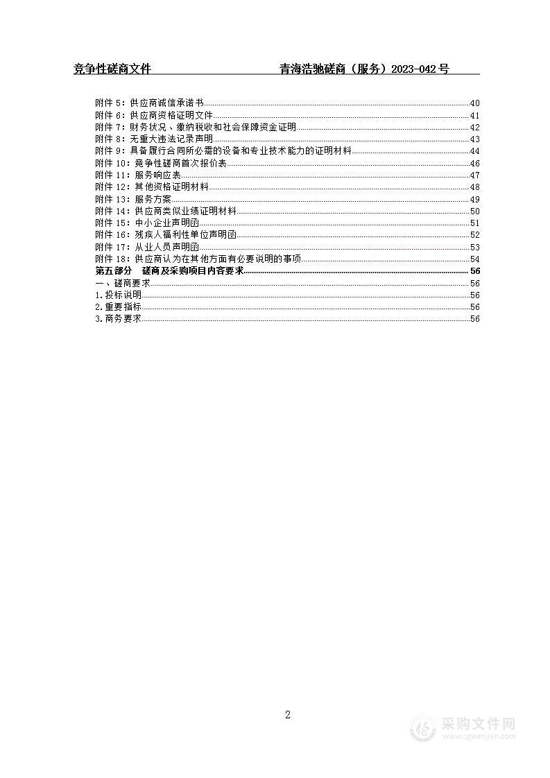 2023年度食品、食用农产品抽检