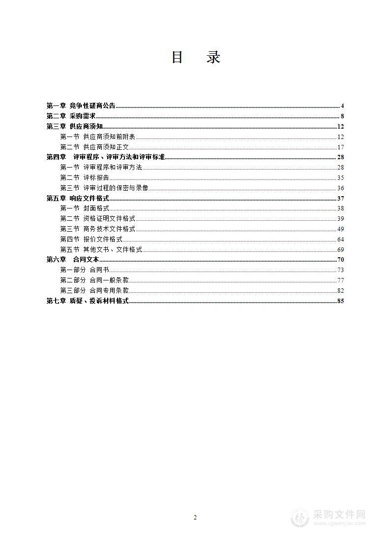 拍摄及制作青秀区招商宣传片