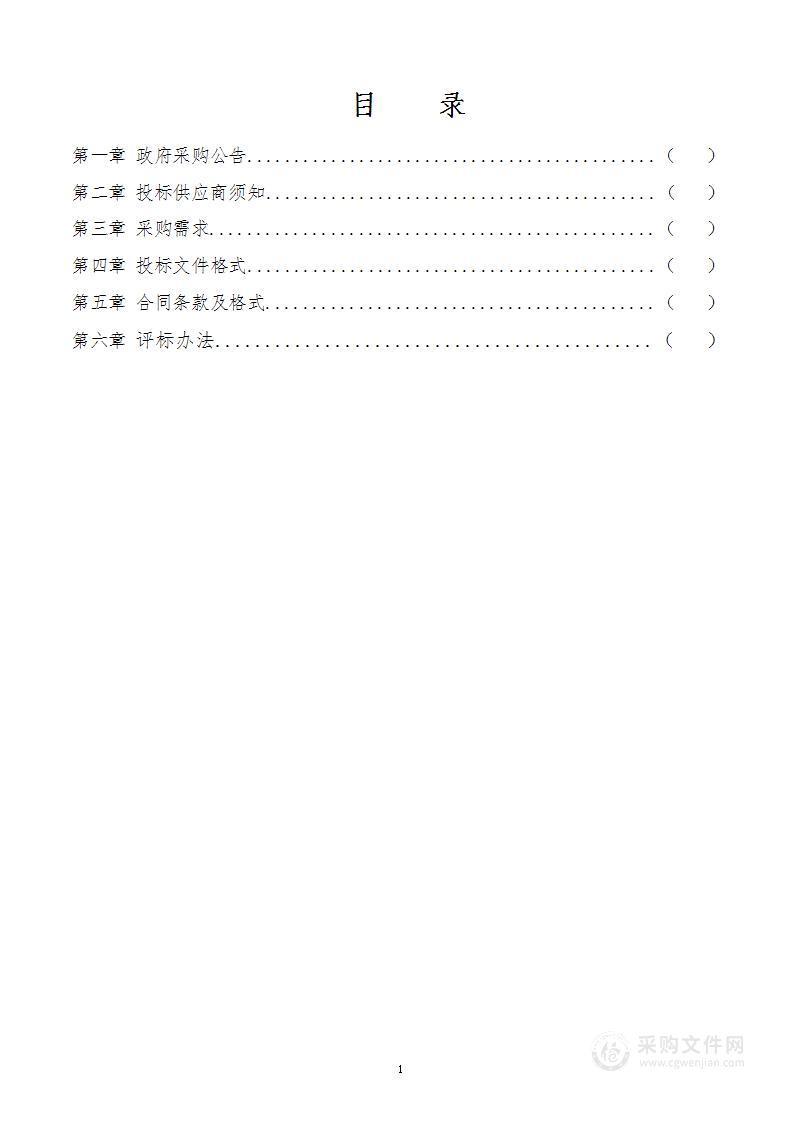 遵义职业技术学院现代农业系双高专业群（园艺技术、畜牧兽医）教学资源库建设采购