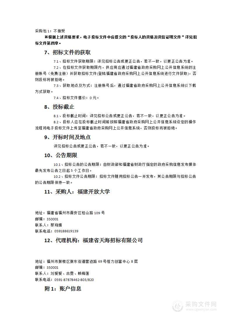 三坊七巷历史文化虚拟实践教学系统建设