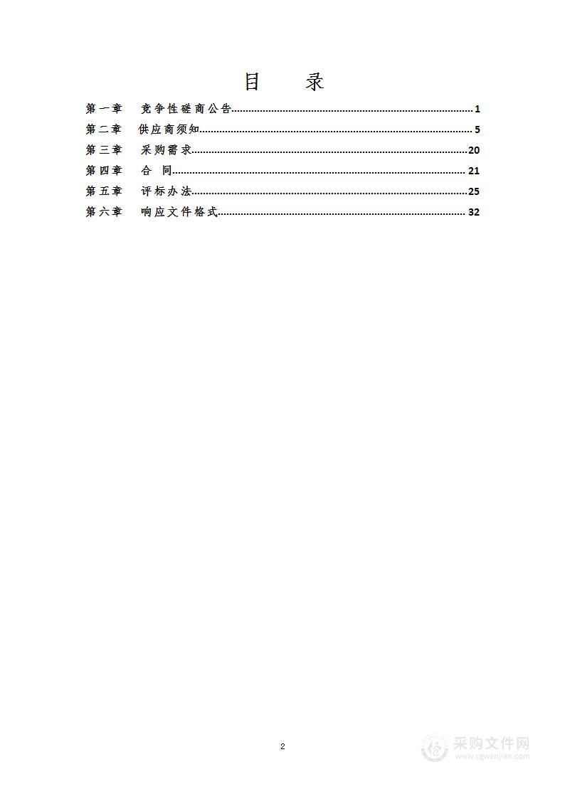 漯河医学高等专科学校第三附属医院医疗服务能力提升项目（方案设计及初步设计）