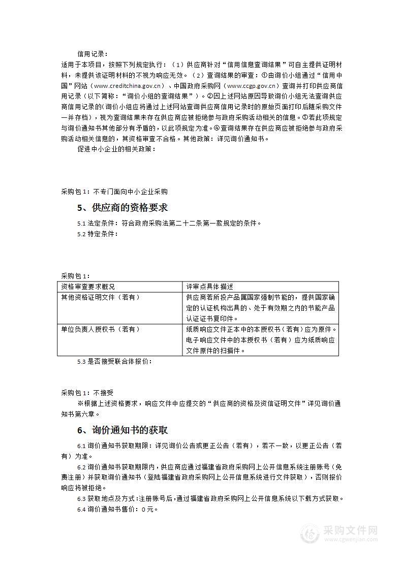 福建省闽西监狱改建项目习艺中心缝纫设备采购