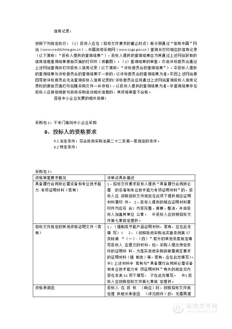 福州市鼓楼区档案综合楼中央空调采购及更换项目