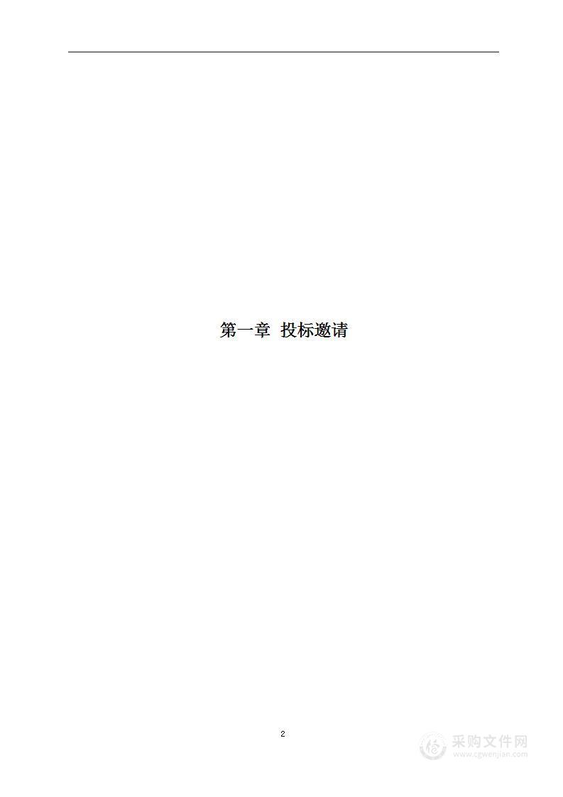 吉林省有色金属地质勘查局六0七队地质勘查专业设备采购项目