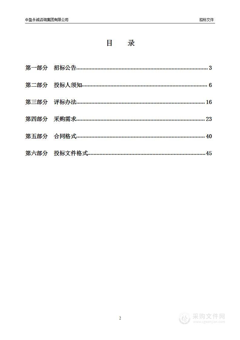 吉林农业大学新增专业教学平台建设项目一期-生命科学学院生物科学专业仪器设备采购