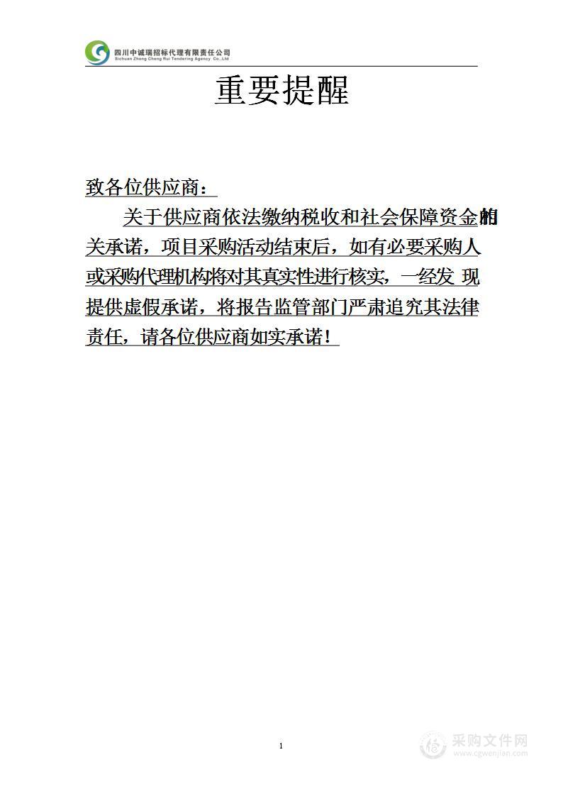 四川省建设科技发展与信息中心2023年网络数据通信及短信服务项目