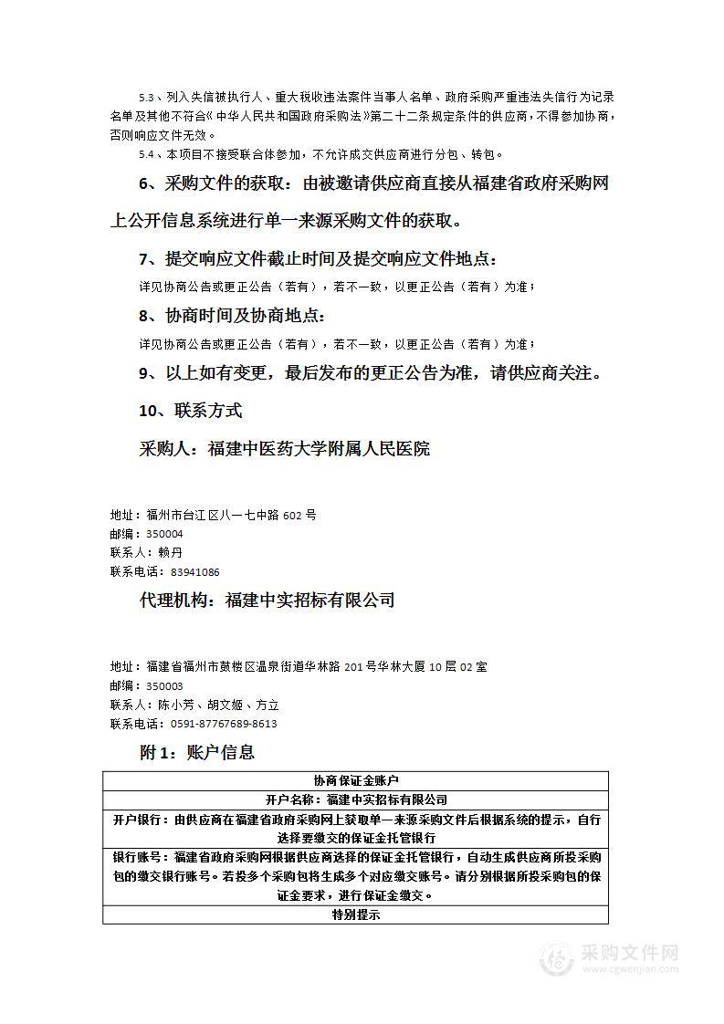 护理质量管理软件升级及系统维保、智能导检功能升级及接口改造、体检管理系统升级及系统维护、体检科研模块系统维护、电子病历五级检验相关接口改造信息软件及服务、检验数据库升级及智能检验平台系统维护