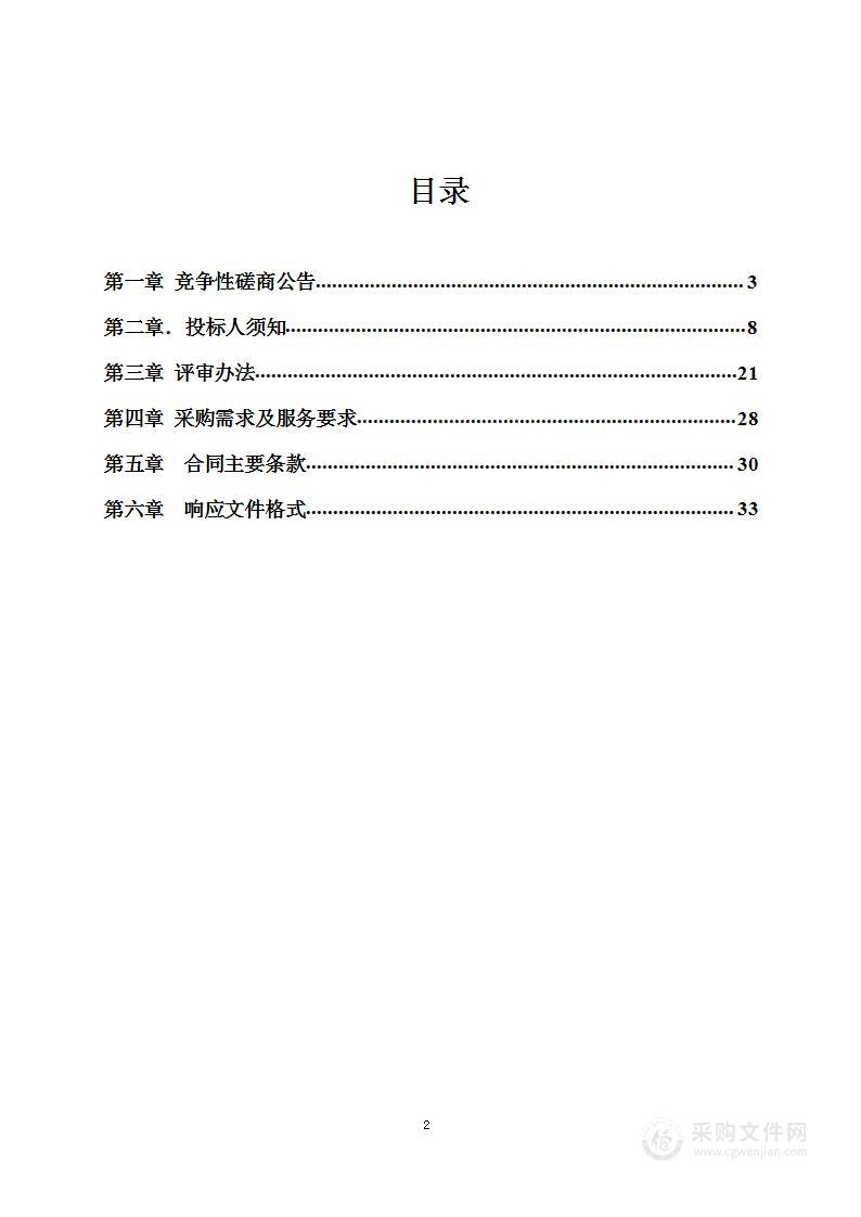 淅川县市场监督管理局采购开办企业印章刻制项目