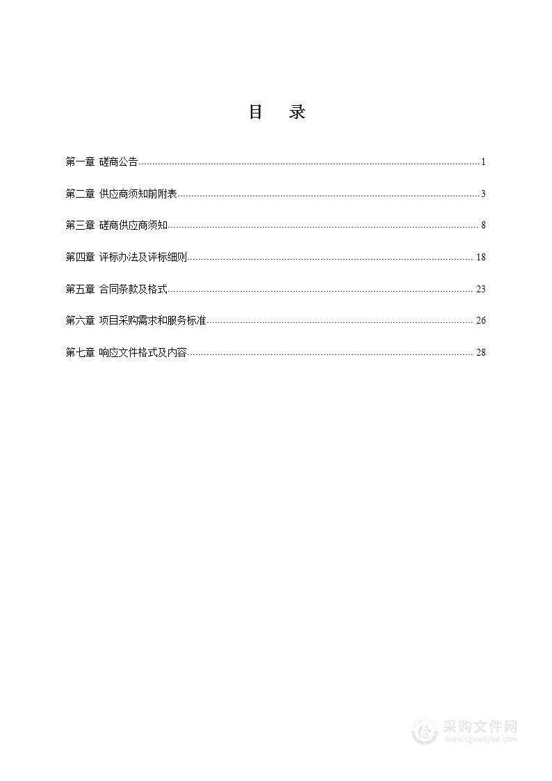 大同市PM2.5成因、来源及防控对策研究