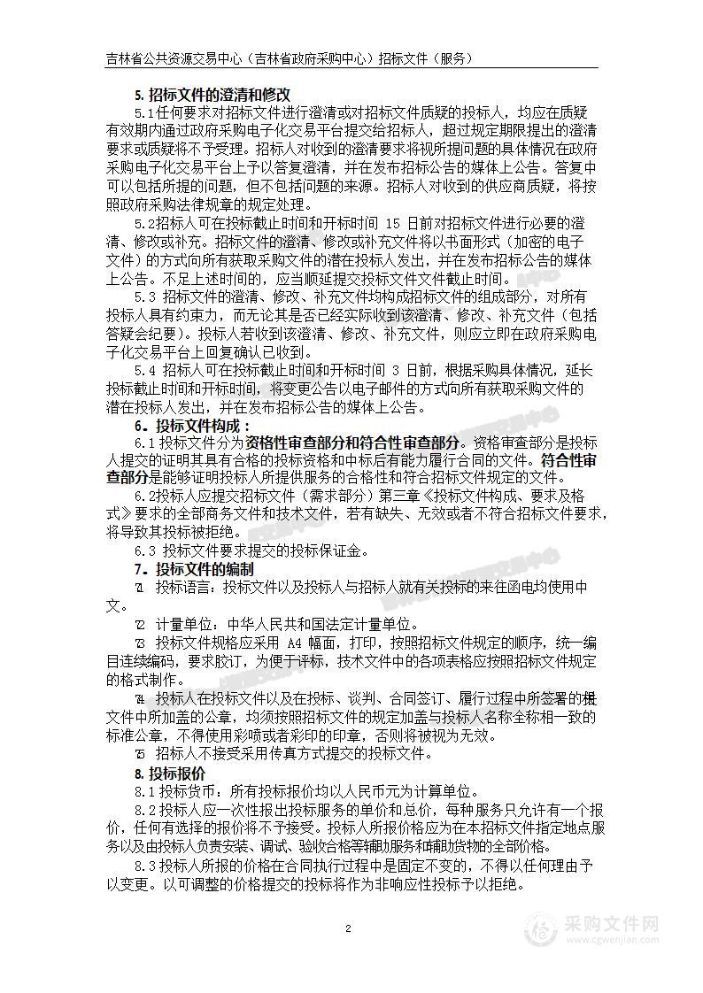 职业教育发展项目-基于“双高建设”的职业技术大学教科研联动建设项目