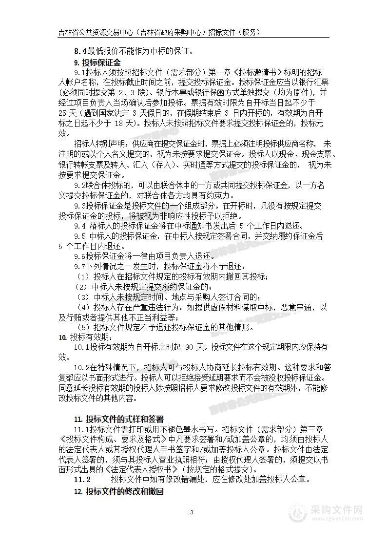 职业教育发展项目-基于“双高建设”的职业技术大学教科研联动建设项目