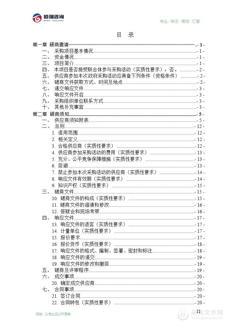 四川省体育总会2023年全民健身活动赛事组织体育服务