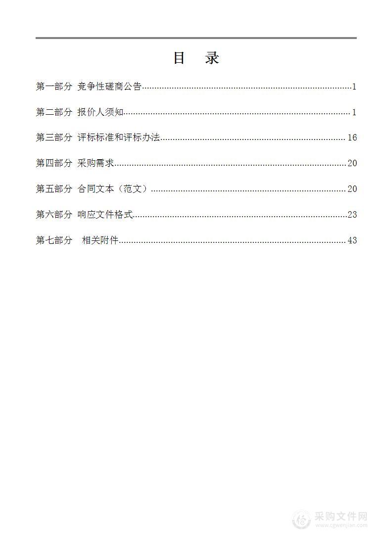 榆社县档案馆2023年档案数字化项目