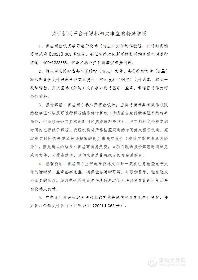 营口监狱会见室改造工程——设计