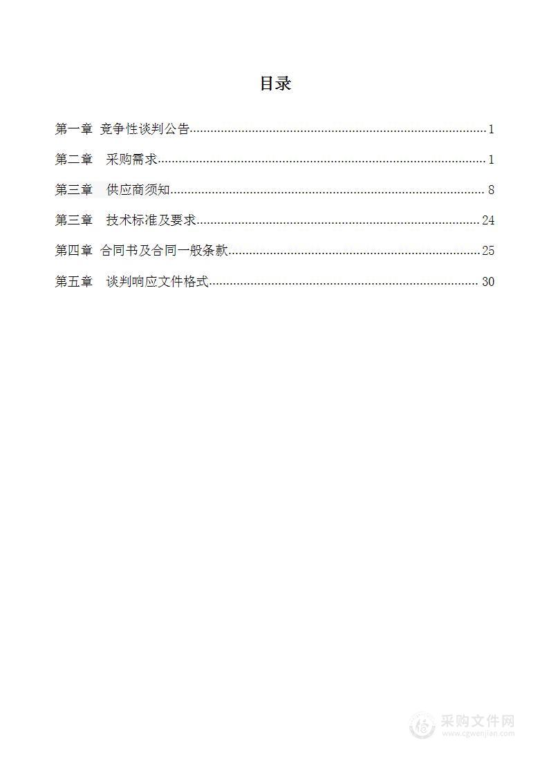 2022年度邓州市化肥减量增效工作“三新”集成技术示范方建设项目