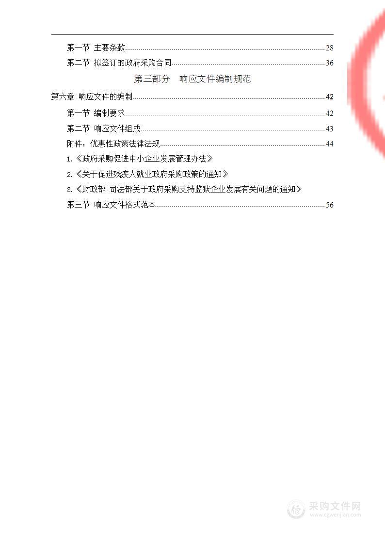 贵州省林业调查规划院2023年设备采购