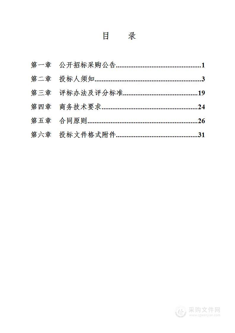 2023年农作物病虫害应急防控与绿色防控物资采购项目