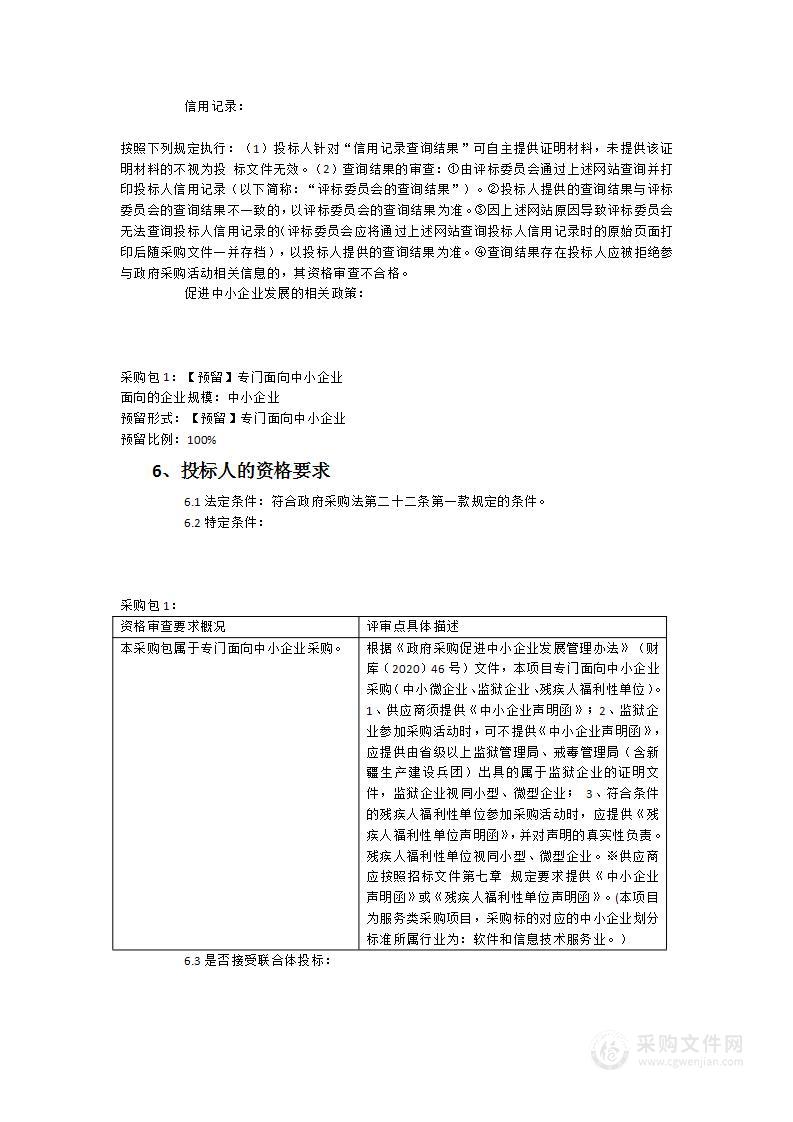 省公路中心公路视频云联网升级项目