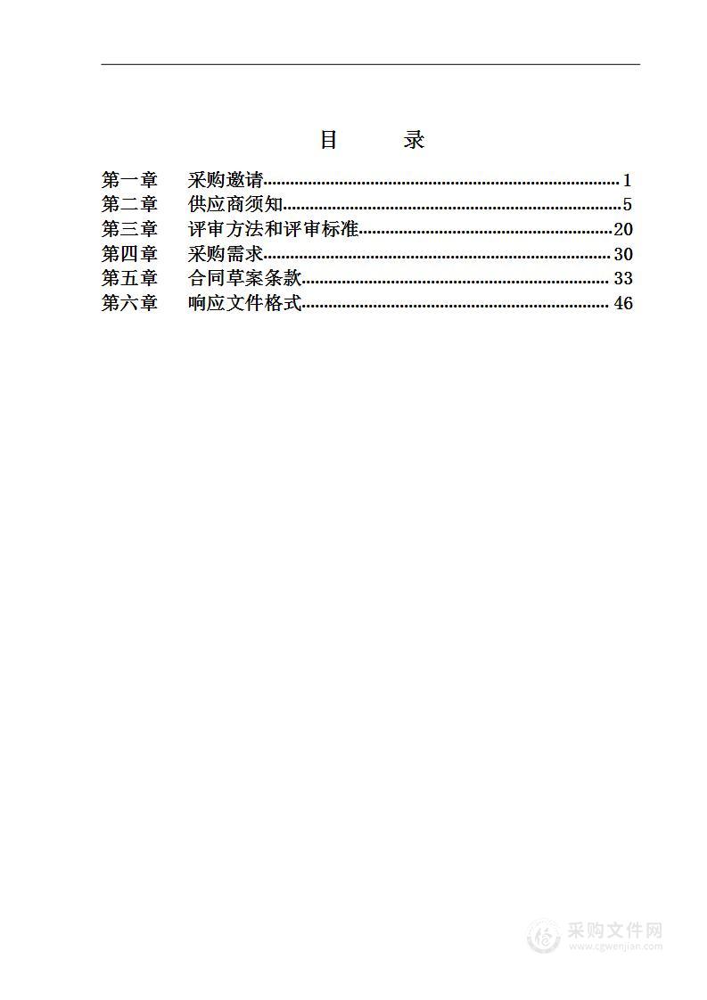 2023年聘请专业队伍实施环境建设检查项目