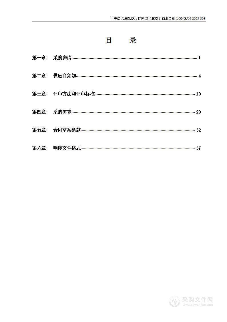 2023年度市残联所属事业单位财务收支审计