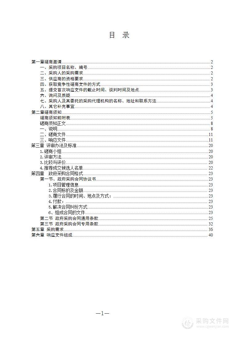 永州市工商职业中等专业学校等保、测评及网络等设备采购项目