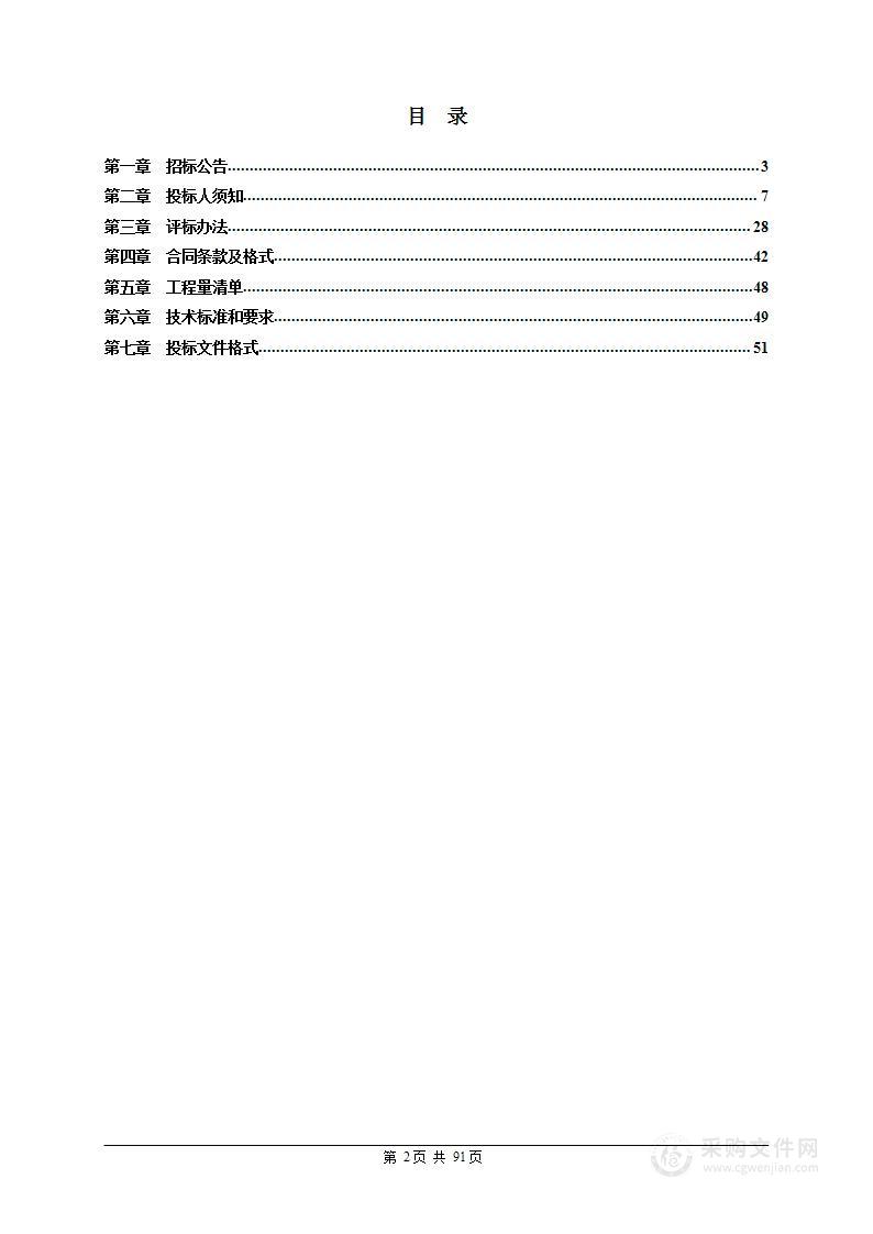 西安市雁塔区鱼化寨街道办事处高新区GX3-34-2-1地块清表清运项目