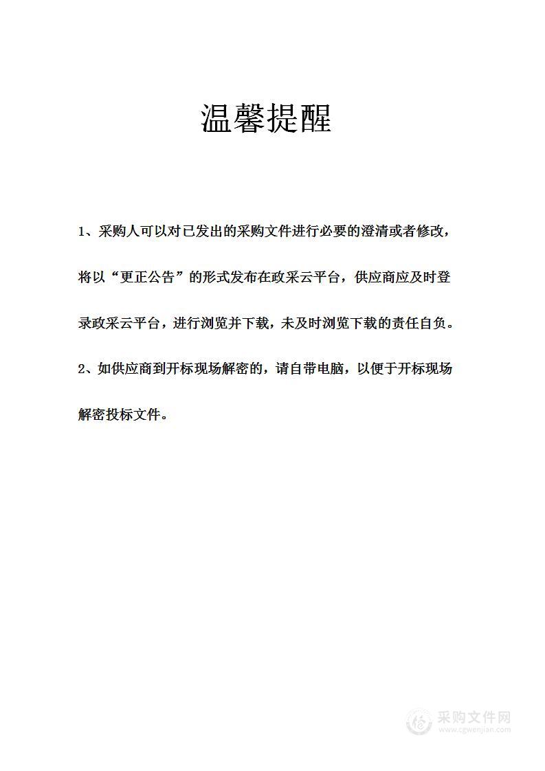 宁波前湾四灶浦社区工作委员会、宁波前湾社区工作委员会物业服务招标项目