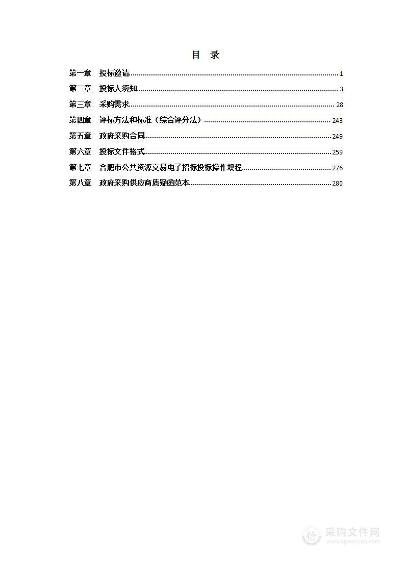 长丰县双墩小学智慧校园