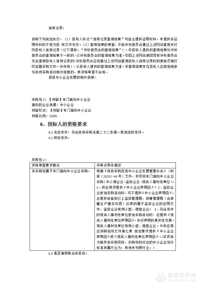 省公路中心普通公路2个业务系统等保测评