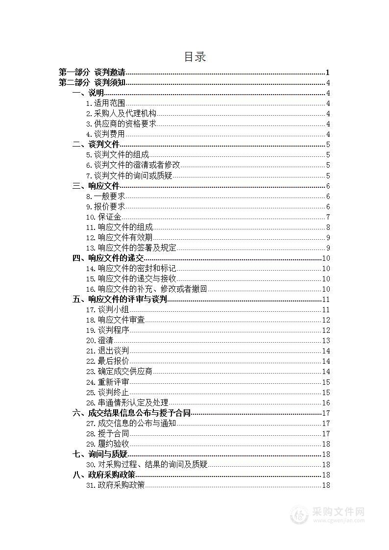 采购2022年度我公司员工工作服、劳保工具、垃圾箱维修项目