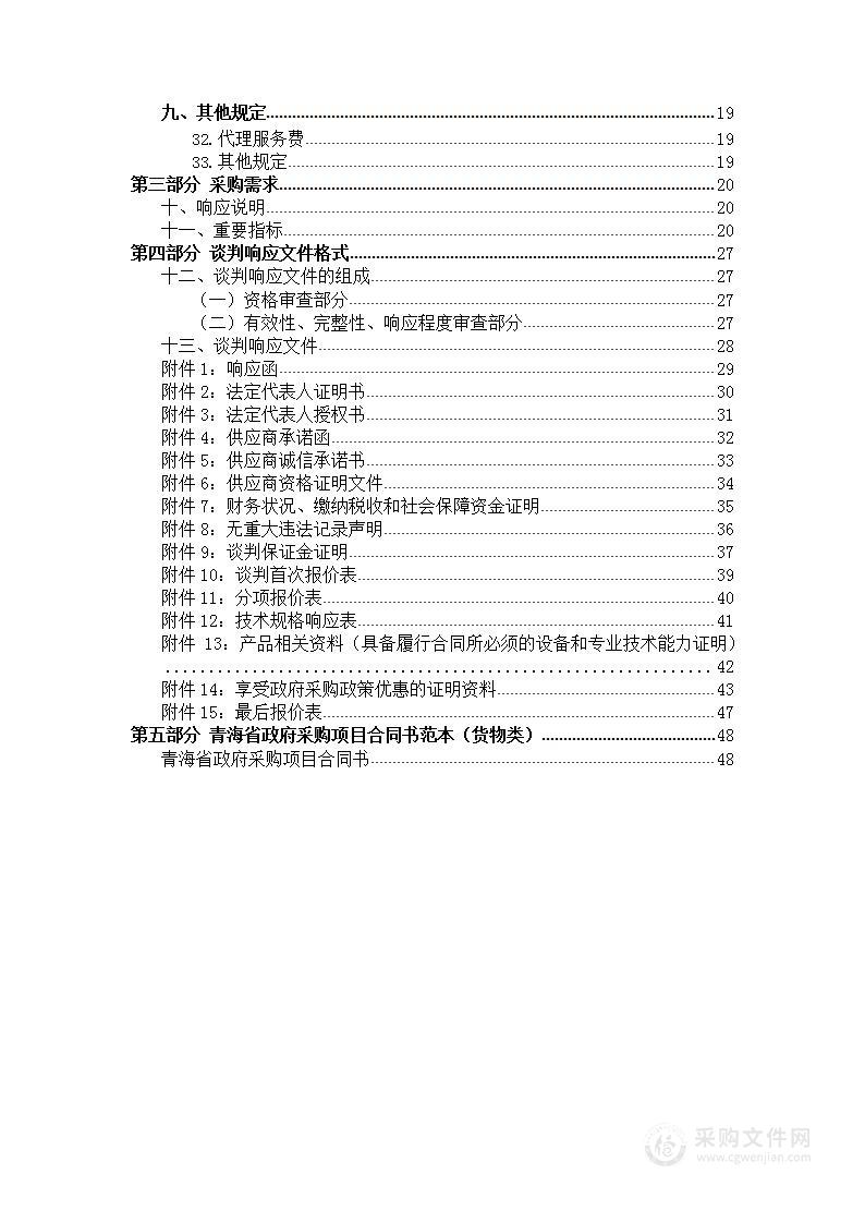 采购2022年度我公司员工工作服、劳保工具、垃圾箱维修项目