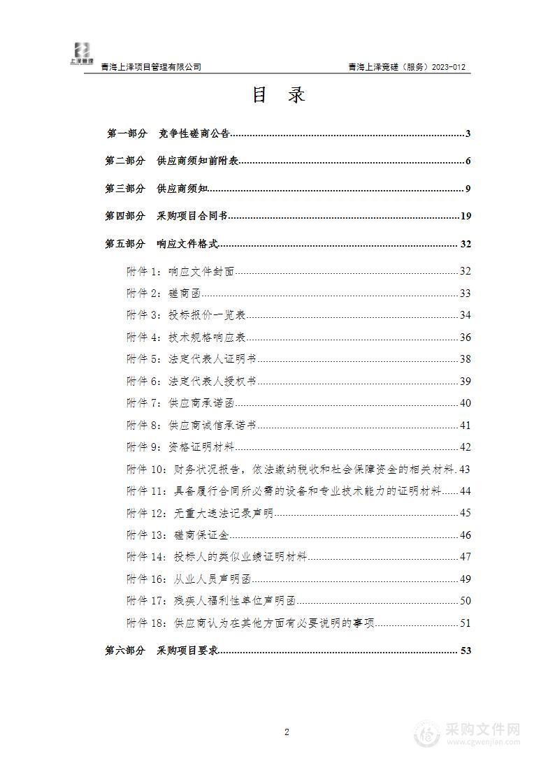 2023年民和县政策性农村住房保险项目