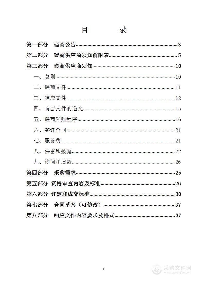 洪洞经济技术开发区管理委员会区域性地震安全性评价项目