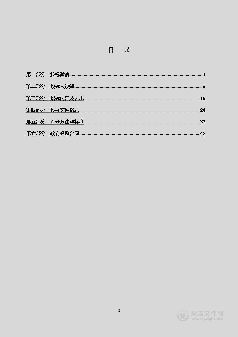 石景山区图书馆2023年基层配送书库建设及图书流转项目