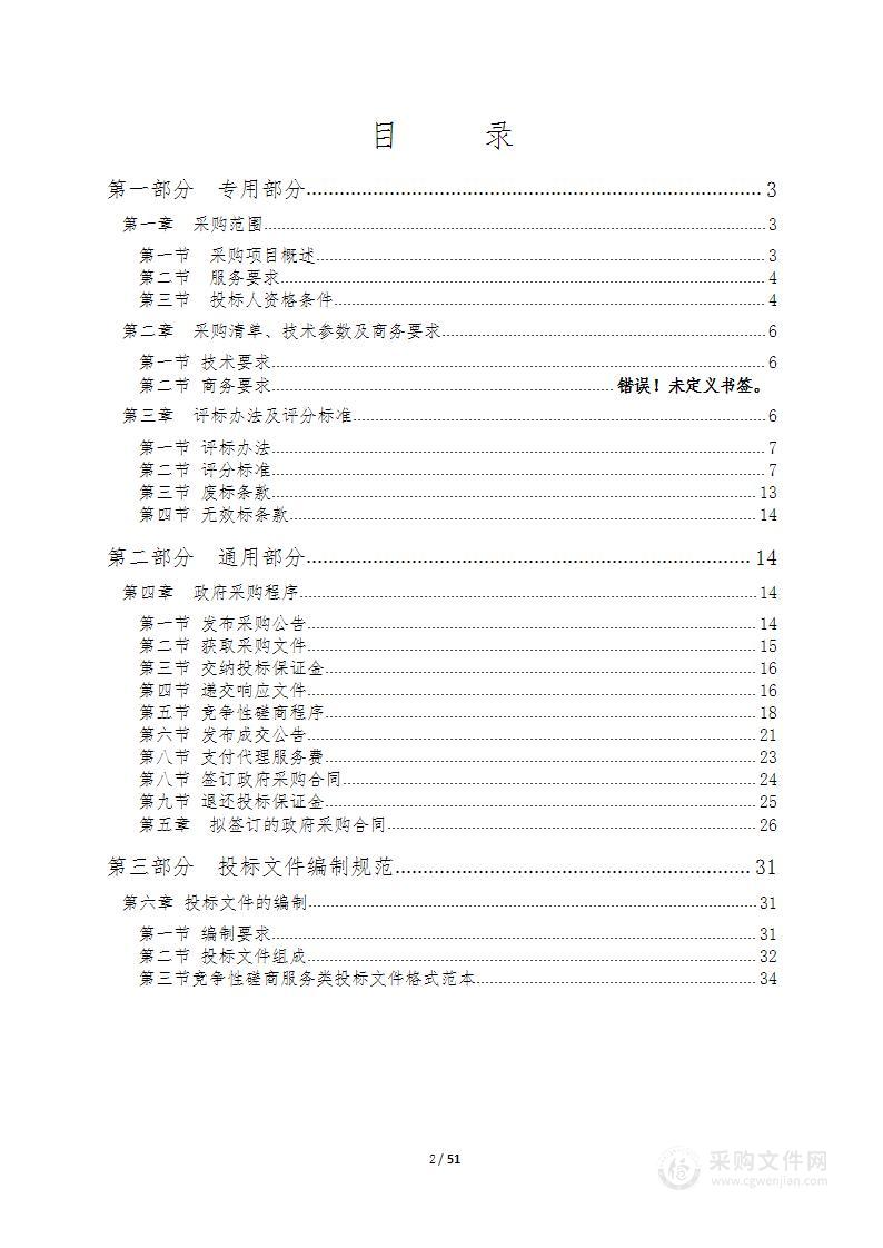 生态保护修复工程实施生态环境成效评估