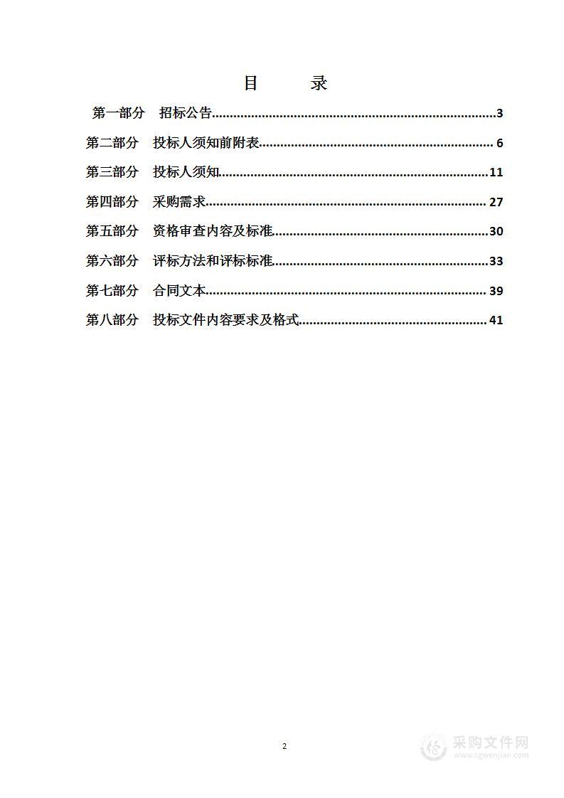 汾阳市自然资源局园、林、草地分等定级工作项目